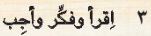 3 اقرأ وفكر وأجب